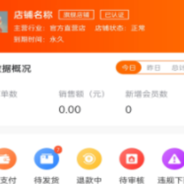 甘鹿商家版 甘鹿商家版