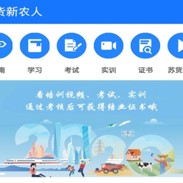 苏货新农人 苏货新农人