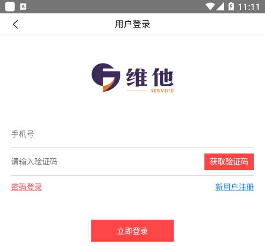 维他门窗服务系统 维他门窗服务系统