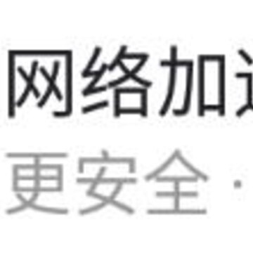 WiFi加速神器app WiFi加速神器app