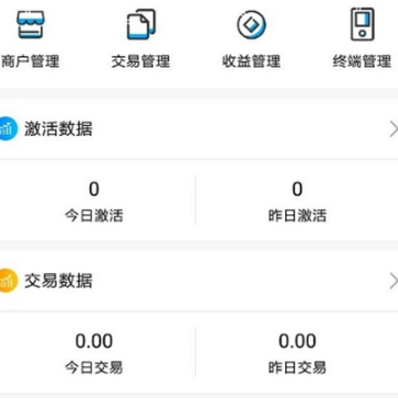 电银管家app 电银管家app