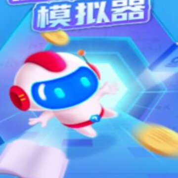 鹿玩答题模拟器app 鹿玩答题模拟器app