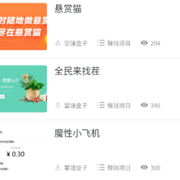 掌赚盒子 掌赚盒子