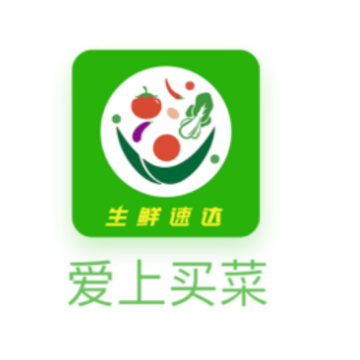 爱上买菜app 爱上买菜app