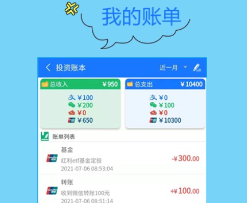 门店记账宝 门店记账宝