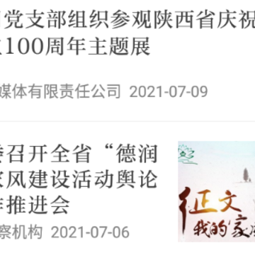 智慧融媒 智慧融媒