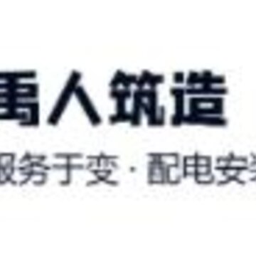 禹人筑造app 禹人筑造app