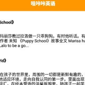 哇咔咔英语app 哇咔咔英语app