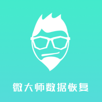 ΢��ʦ���ݻָ�app