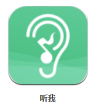 听我app 听我app