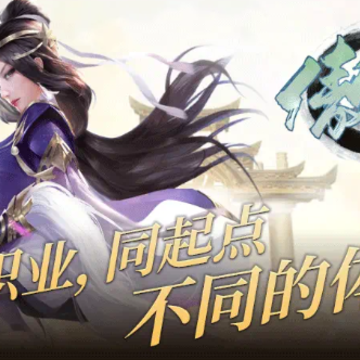 傲天单职业 傲天单职业