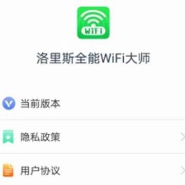 ����˹ȫ��WiFi��ʦ
