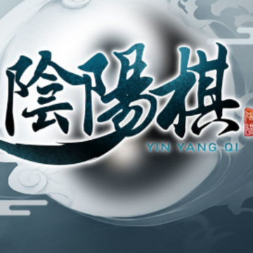 阴阳棋手游 阴阳棋手游