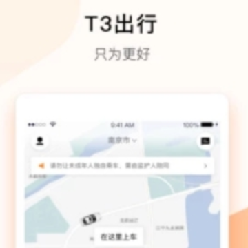 T3出行app T3出行app