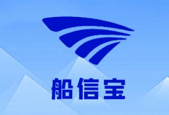 船信宝app 船信宝app