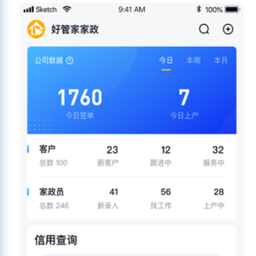 家政云 家政云
