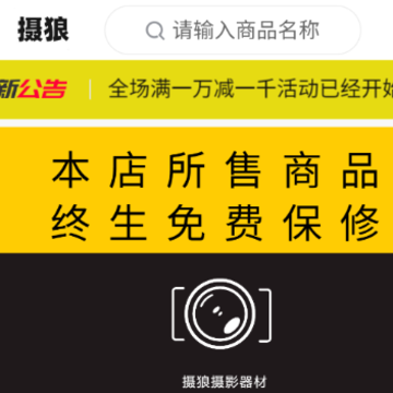 摄狼app 摄狼app