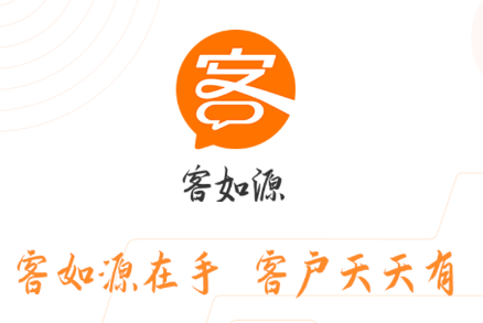客如源app 客如源app