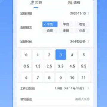 番茄加班日记 番茄加班日记