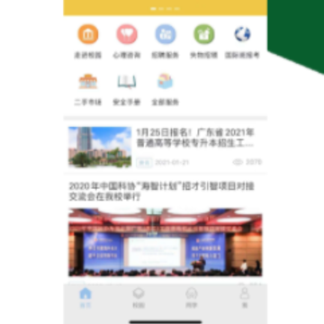 տ���Ƽ�ѧԺapp