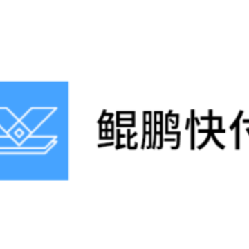 鲲鹏快付app 鲲鹏快付app
