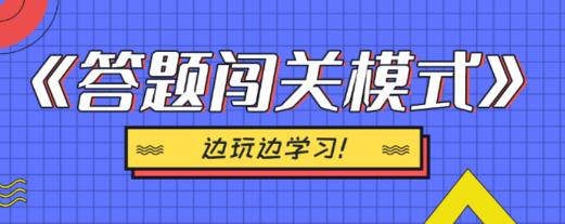 答题全明星app 答题全明星app