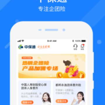 中保通app 中保通app
