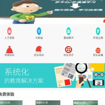 语乐1.0版app 语乐1.0版app