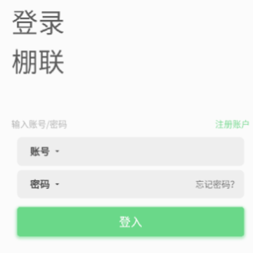 棚联app 棚联app