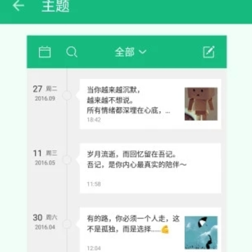 ����ռ�app