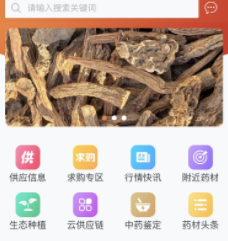 药材圈 药材圈