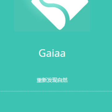 智能花箱app 智能花箱app