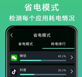 良心电池医生app 良心电池医生app