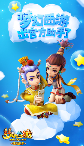 梦幻西游助手app 梦幻西游助手app
