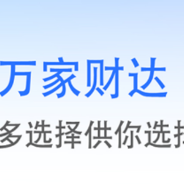 万家材达app 万家材达app