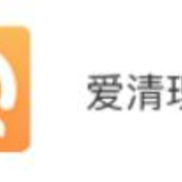 爱清理助手app 爱清理助手app