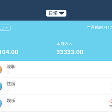 必记账 必记账