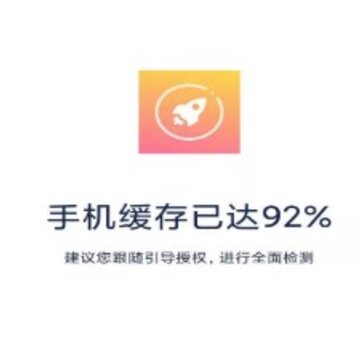 超强智能清理 超强智能清理