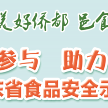 邑食安app 邑食安app