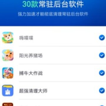 超能清理管家 超能清理管家