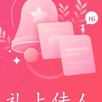 礼上佳人app 礼上佳人app
