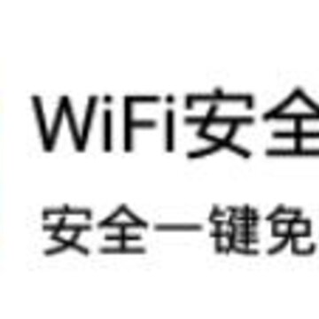 WiFi��ȫ��ʦapp