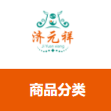 济元祥 济元祥