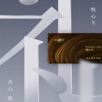 甄心卡app 甄心卡app