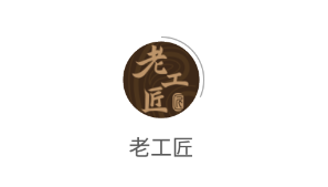 老工匠app 老工匠app