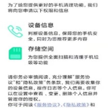 清理优化大师 清理优化大师