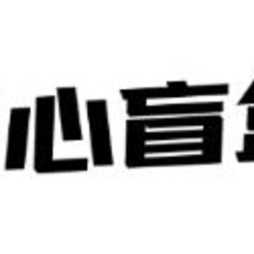 开心盲盒app 开心盲盒app