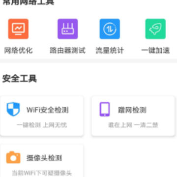 生活助理app 生活助理app