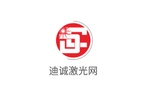 迪诚激光网app 迪诚激光网app