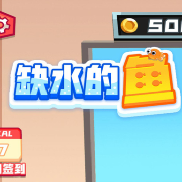 缺水的鱼 缺水的鱼